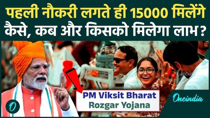 PM Viksit Bharat Rozgar Yojana 2025